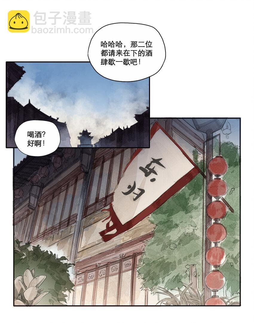 004 有酒十二盏