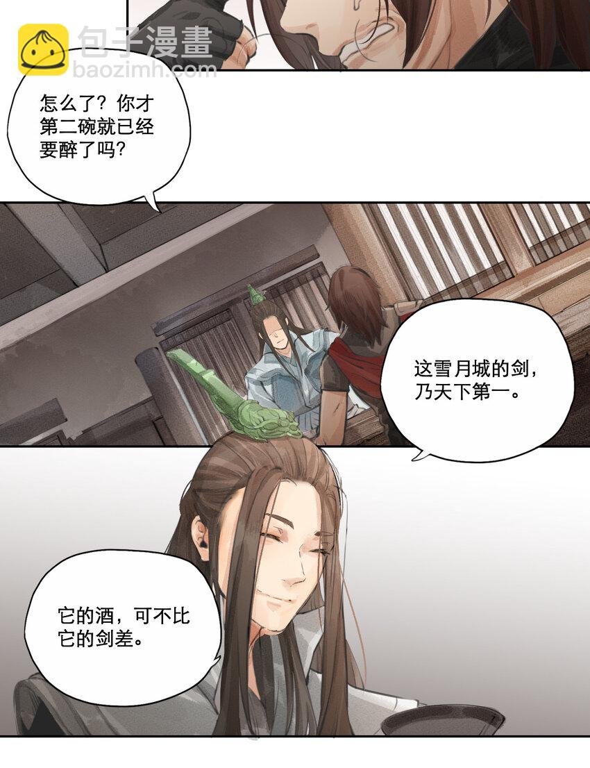 004 有酒十二盏