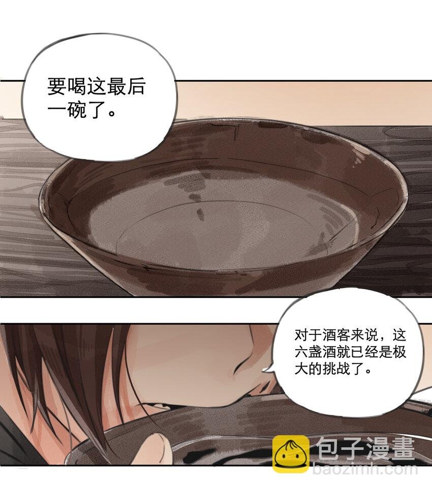 004 有酒十二盏