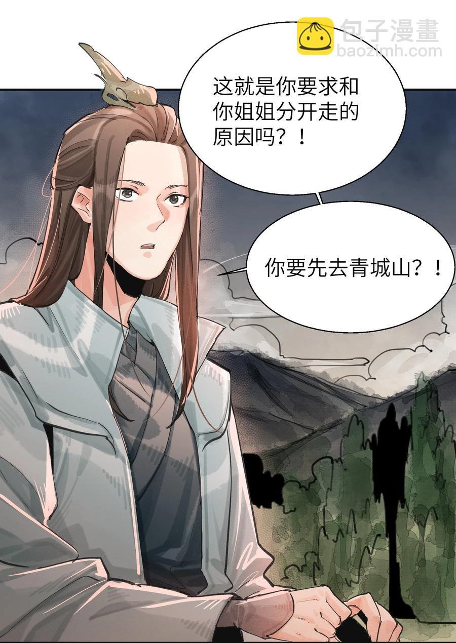 49 青山不改，绿水长流