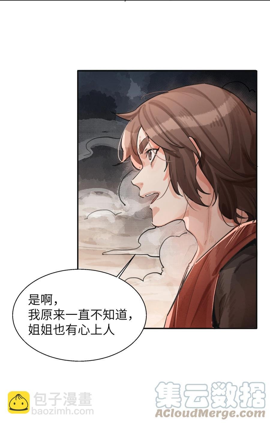 49 青山不改，绿水长流