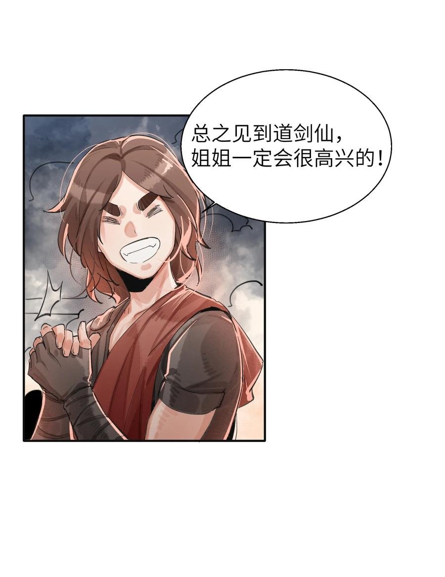 49 青山不改，绿水长流