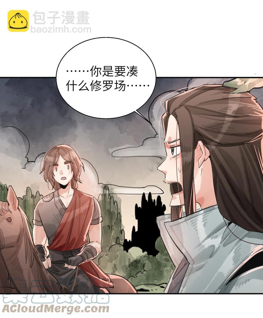 49 青山不改，绿水长流