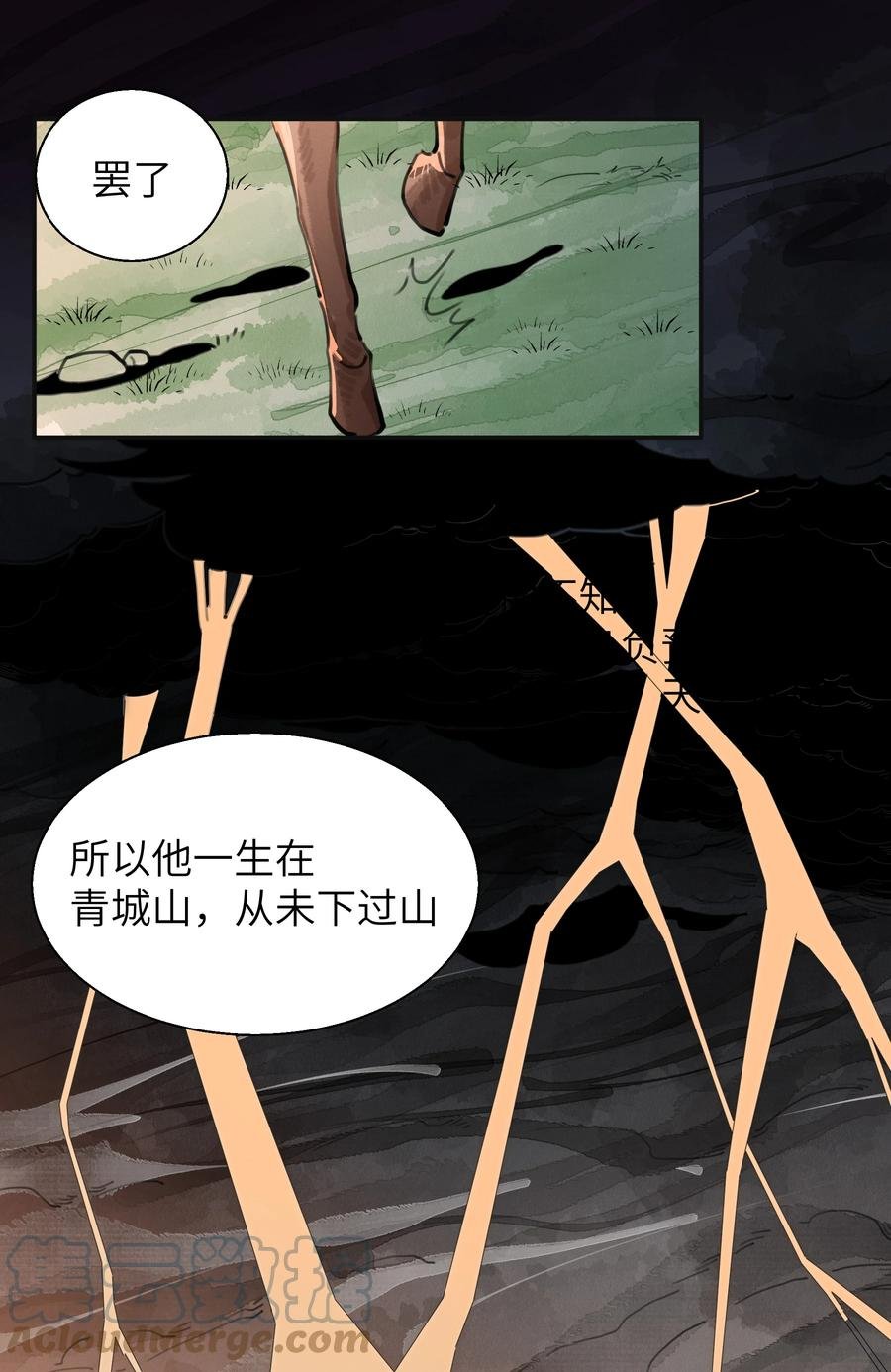 49 青山不改，绿水长流