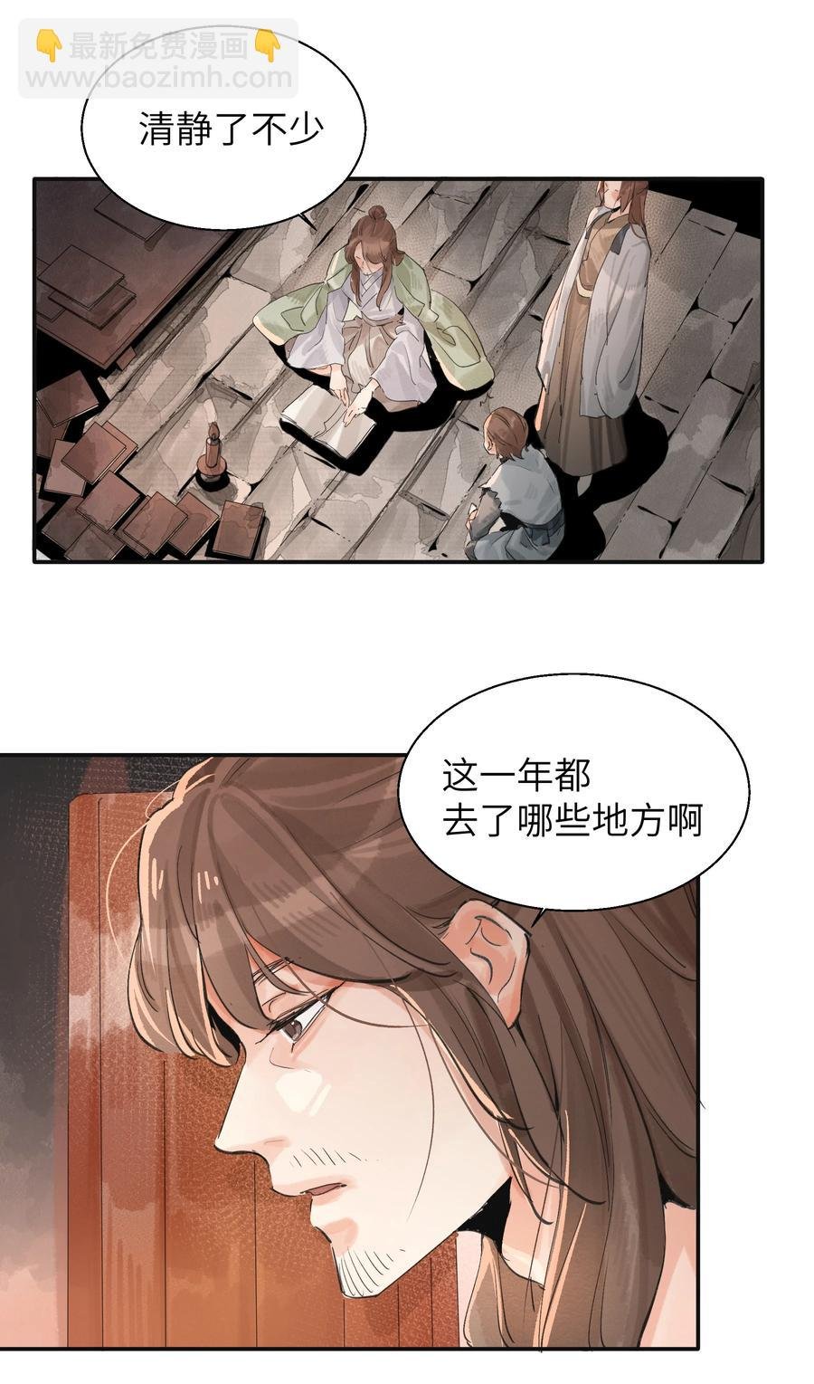 49 青山不改，绿水长流