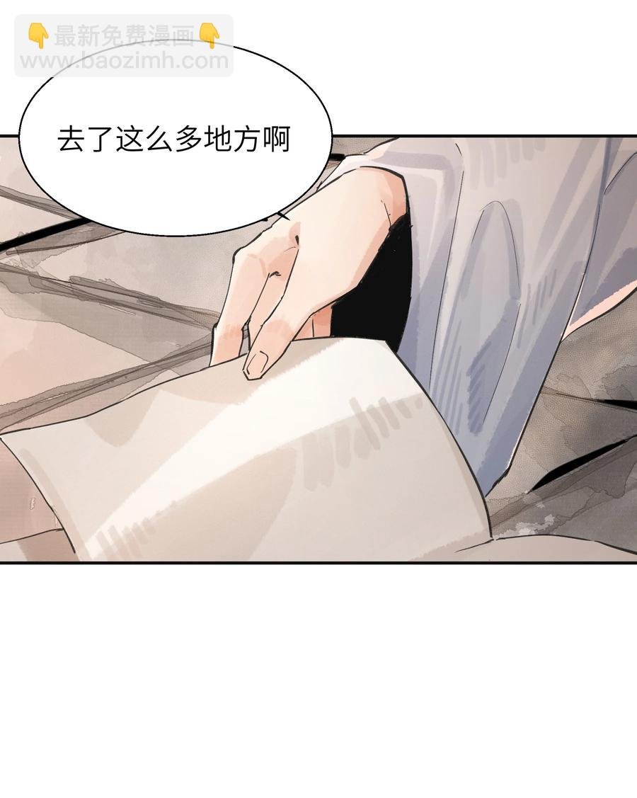 49 青山不改，绿水长流