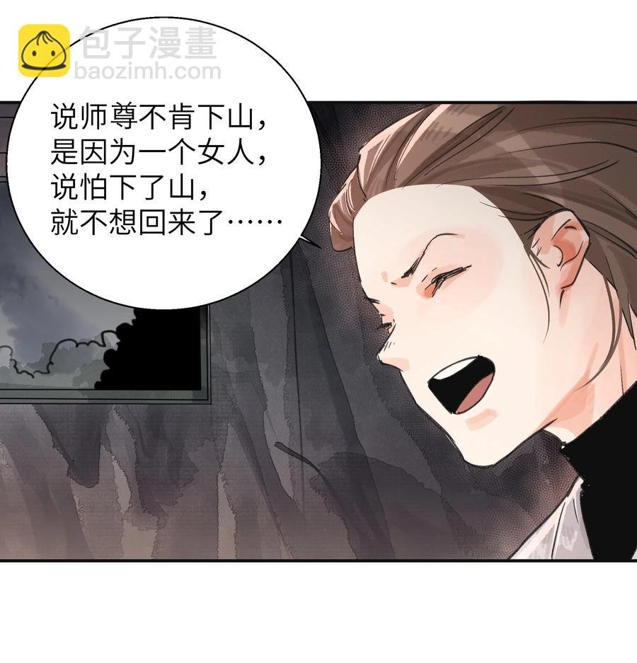 49 青山不改，绿水长流