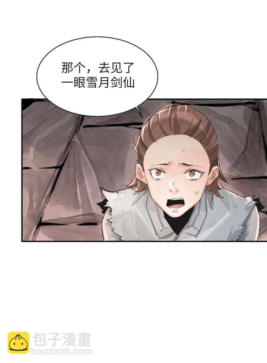 49 青山不改，绿水长流