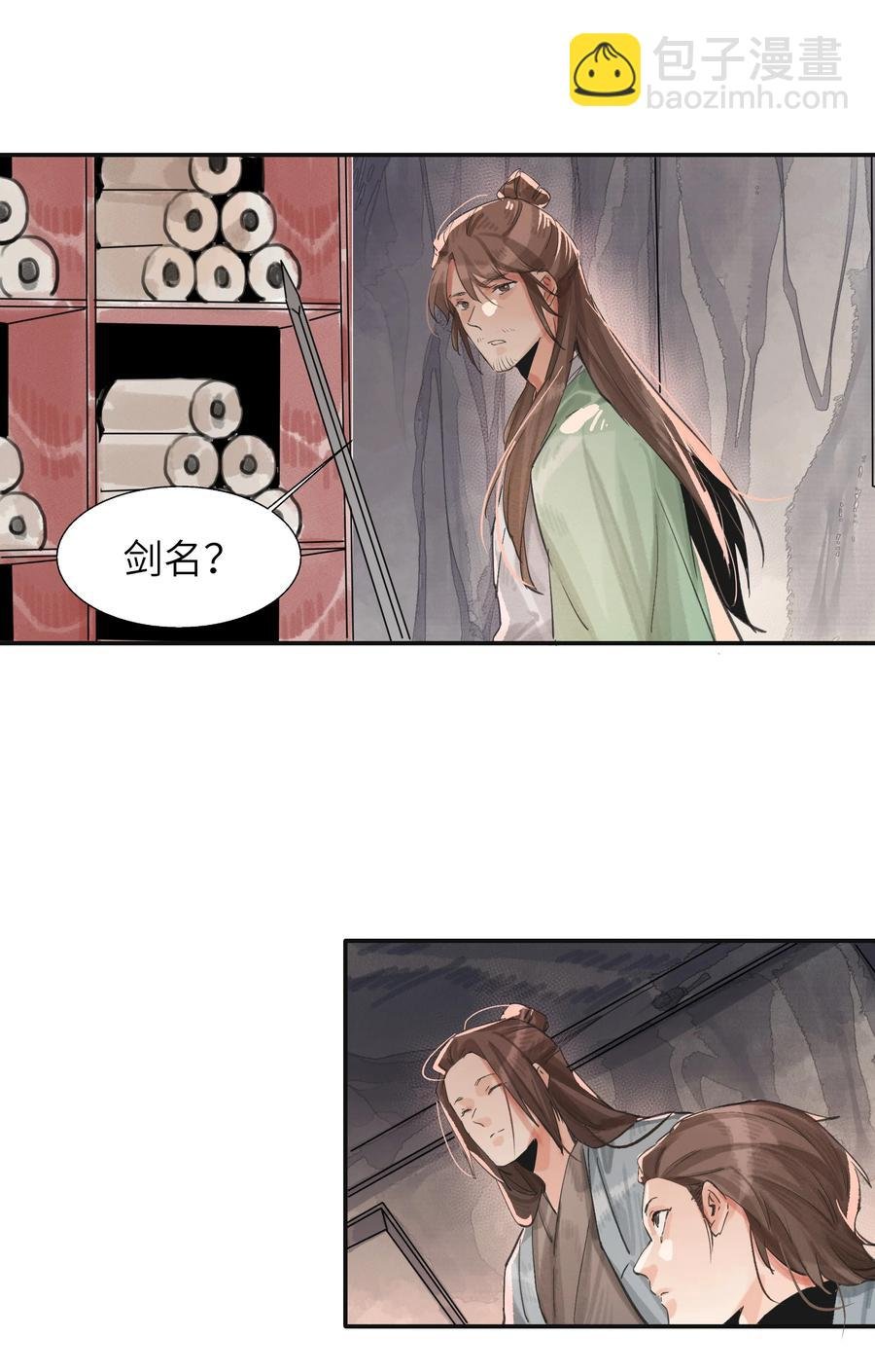 49 青山不改，绿水长流