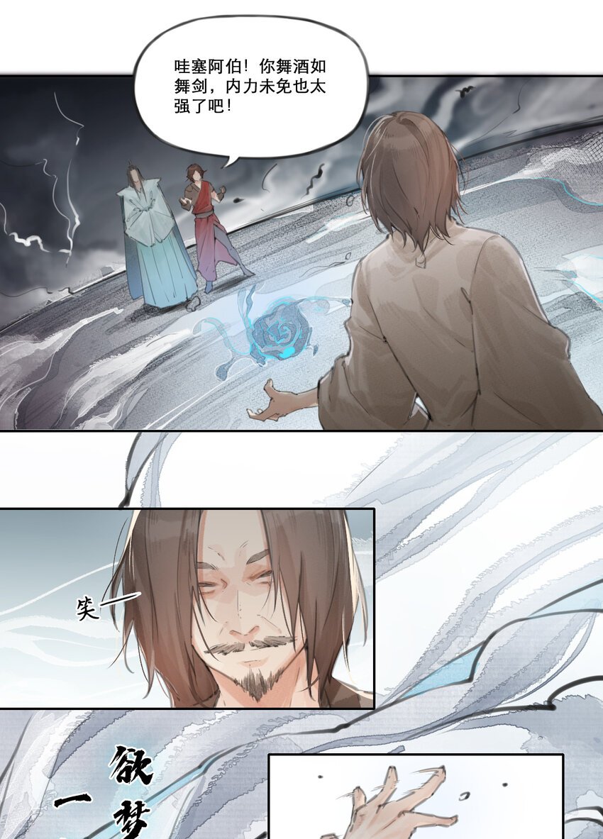 005 风花雪月