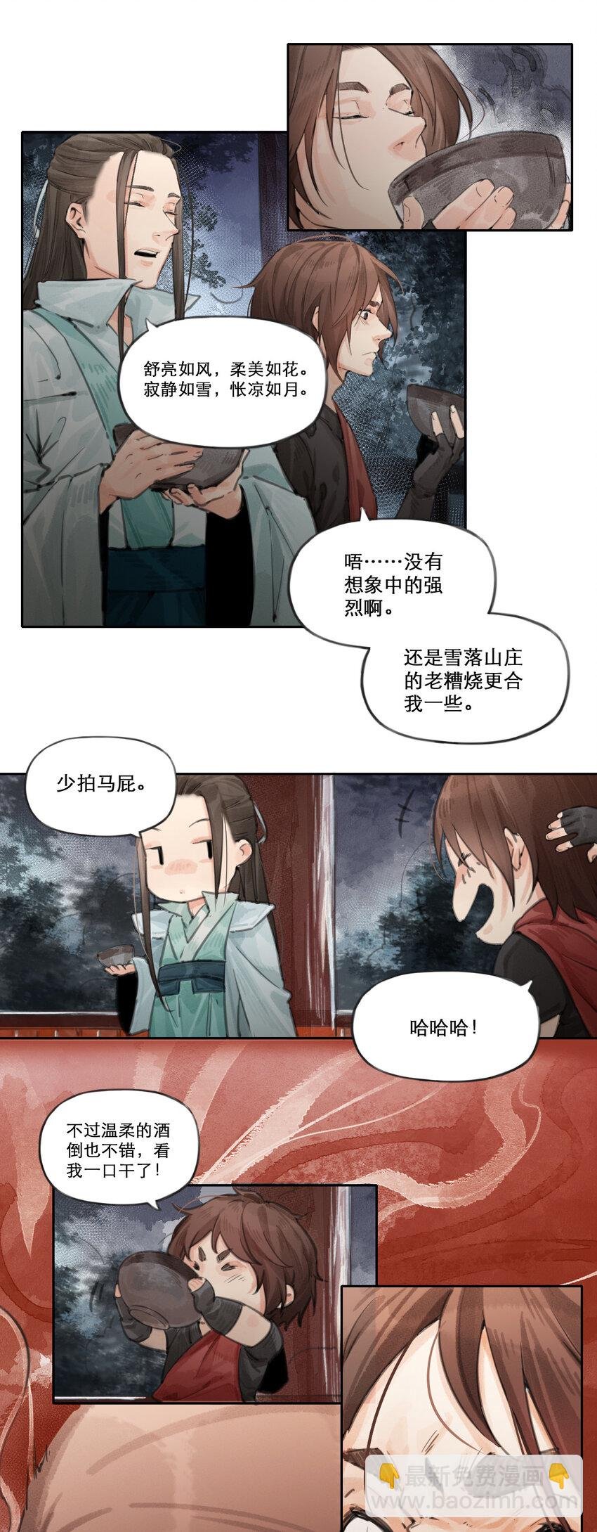 005 风花雪月