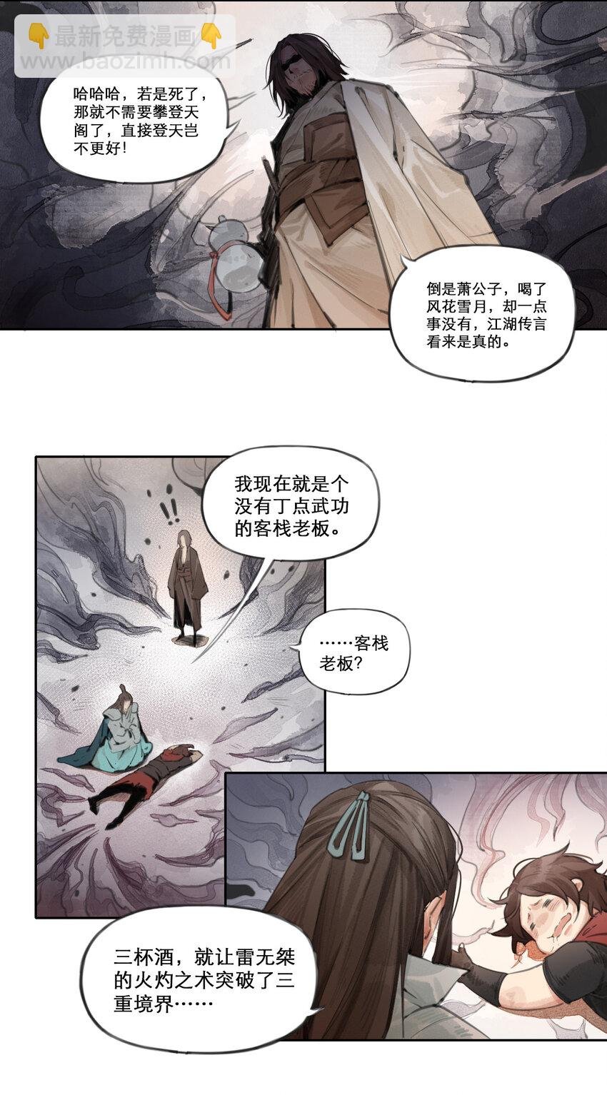 005 风花雪月