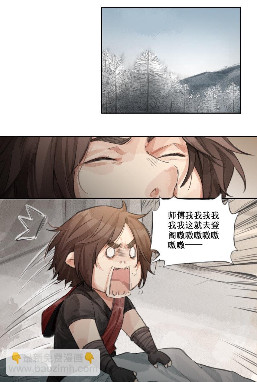 005 风花雪月