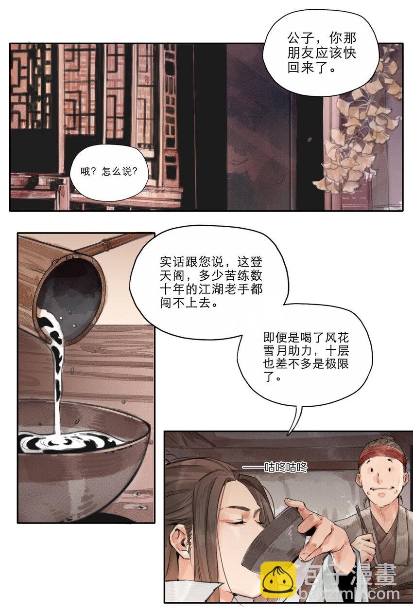 007 赌鬼