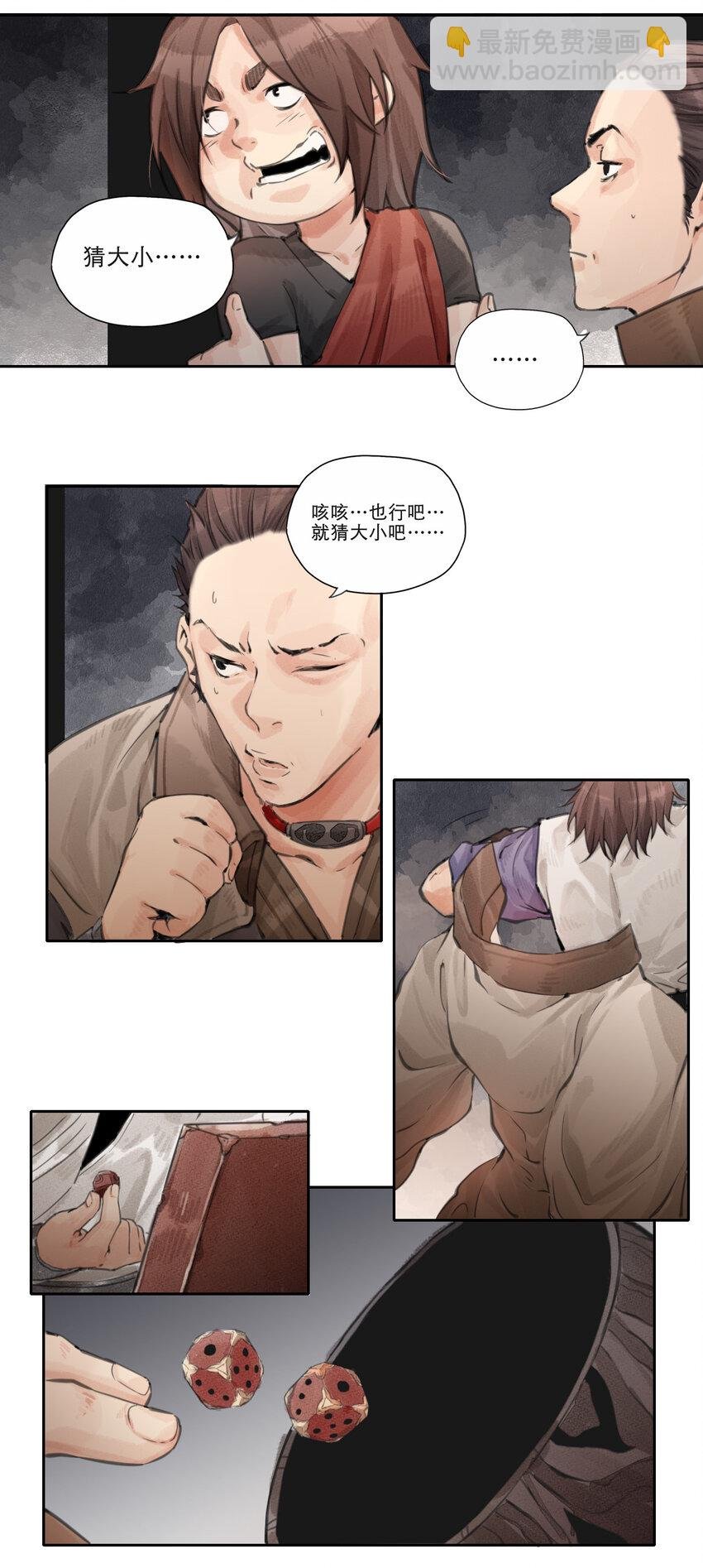 007 赌鬼