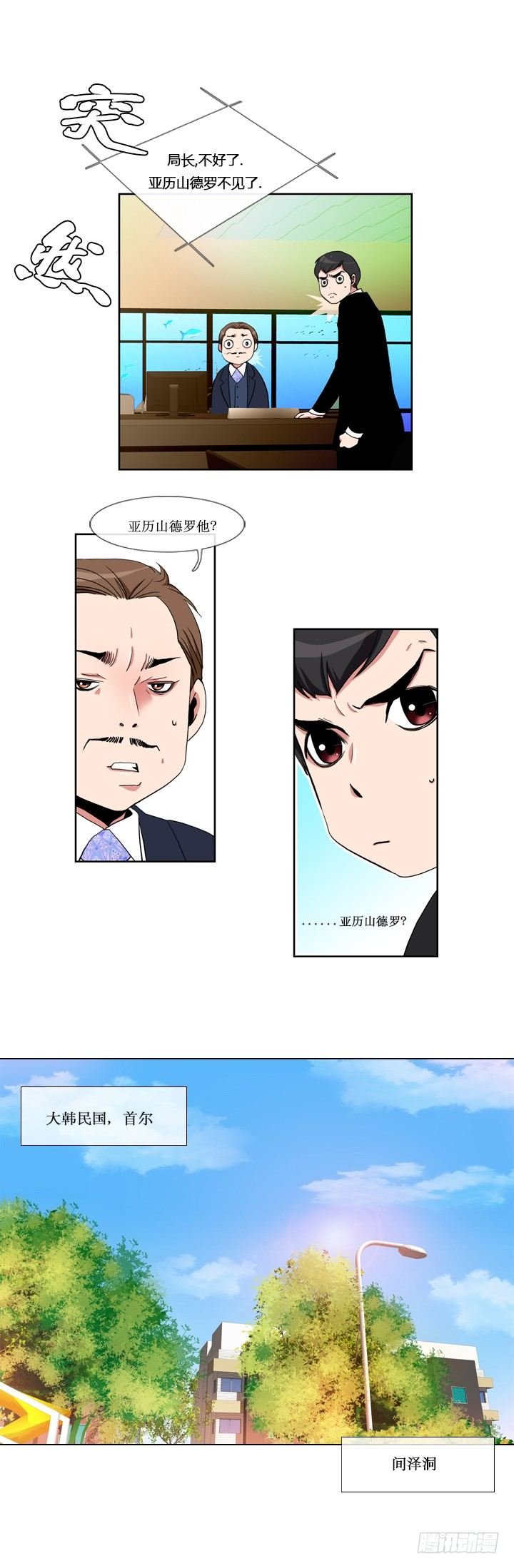 第一话
