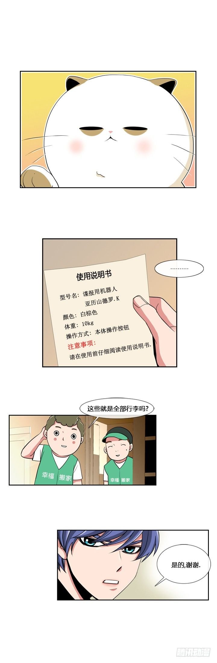 第一话