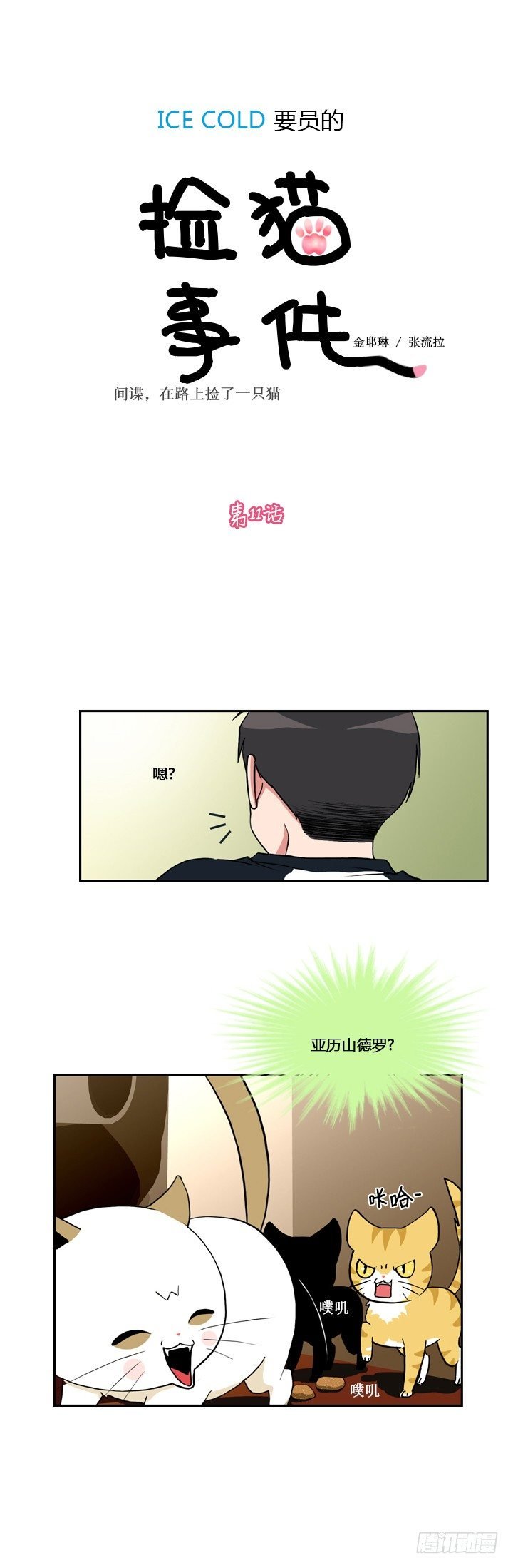第十一章