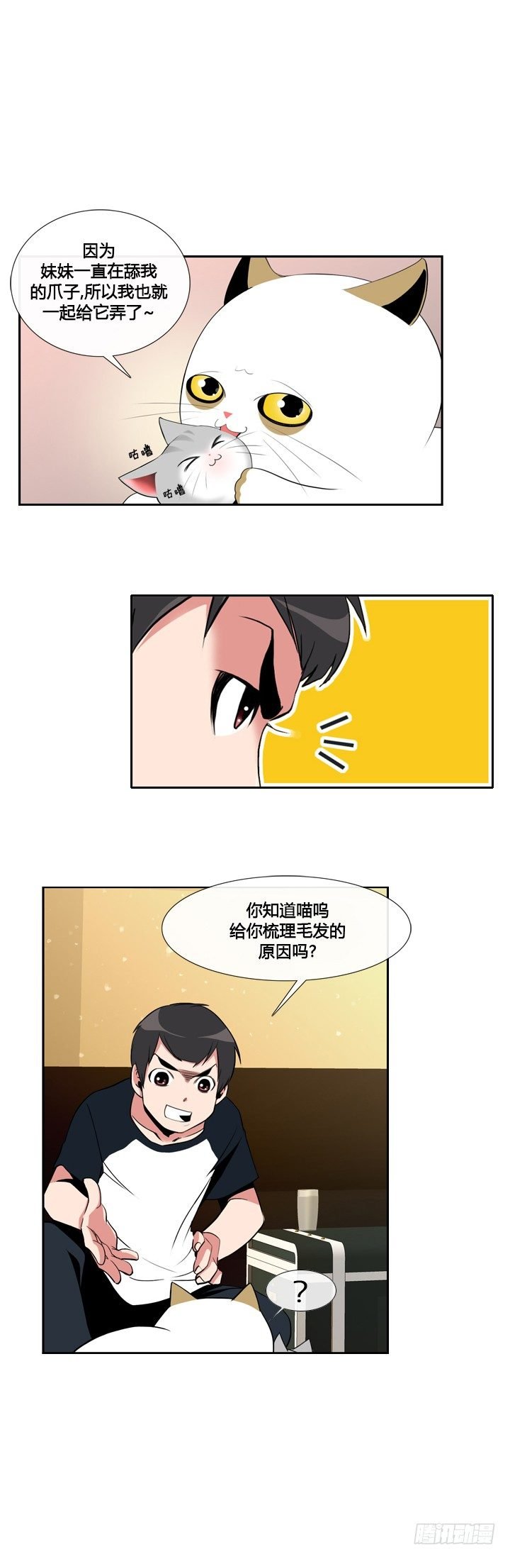 第十八话