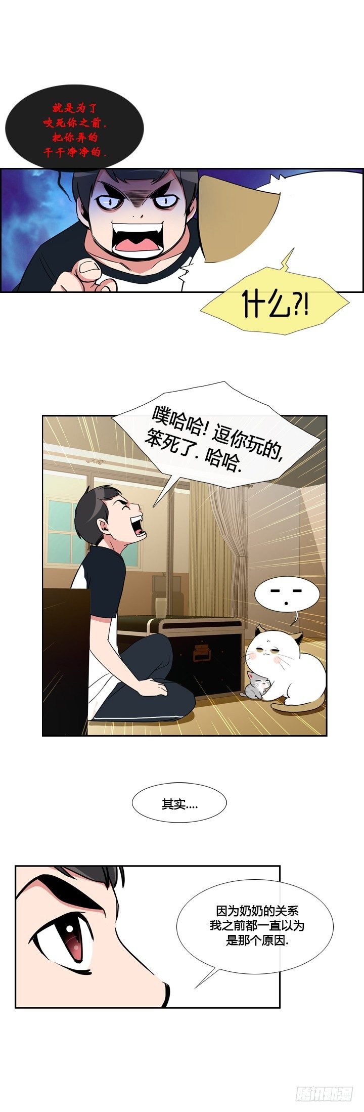 第十八话