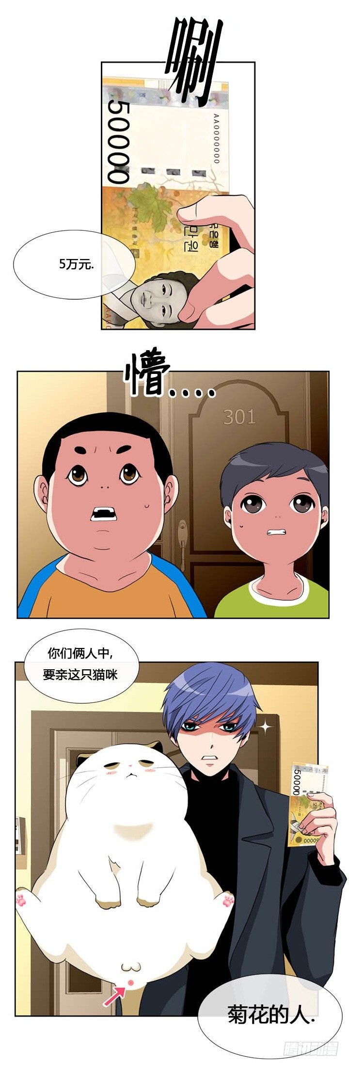 第二话