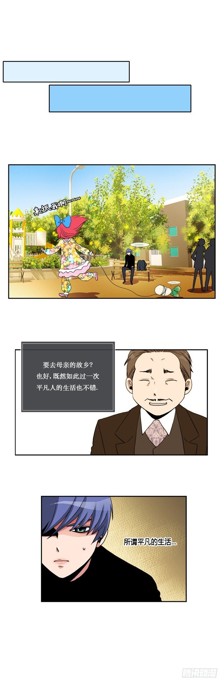 第二话
