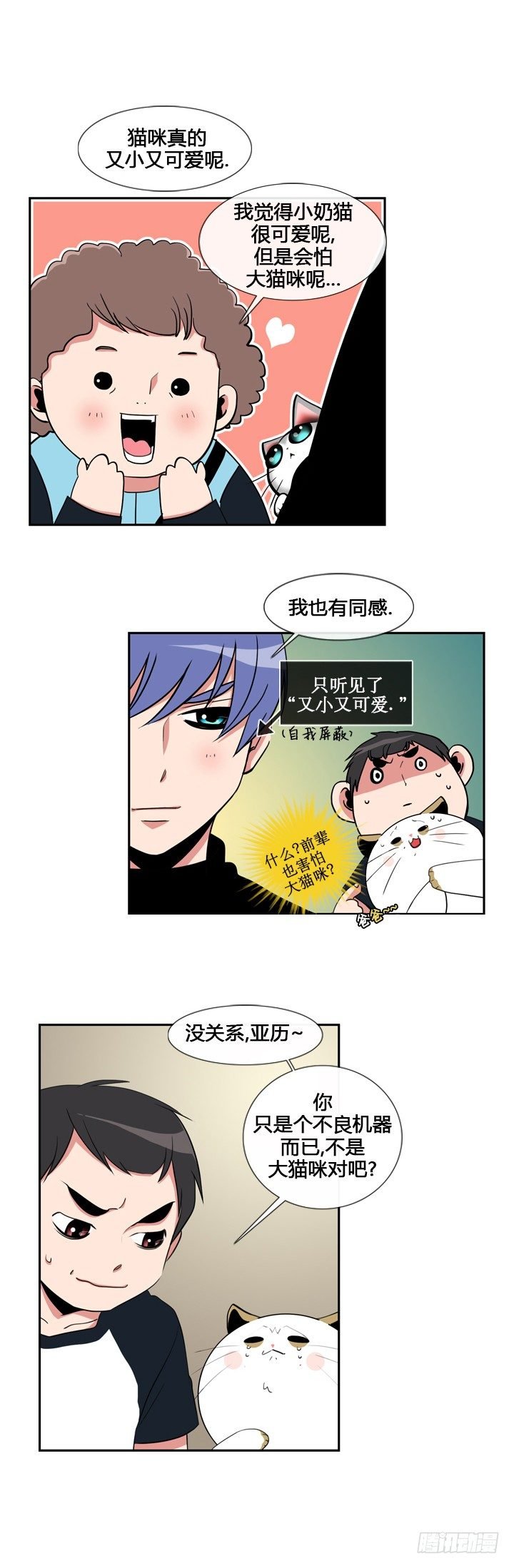 第二十一话