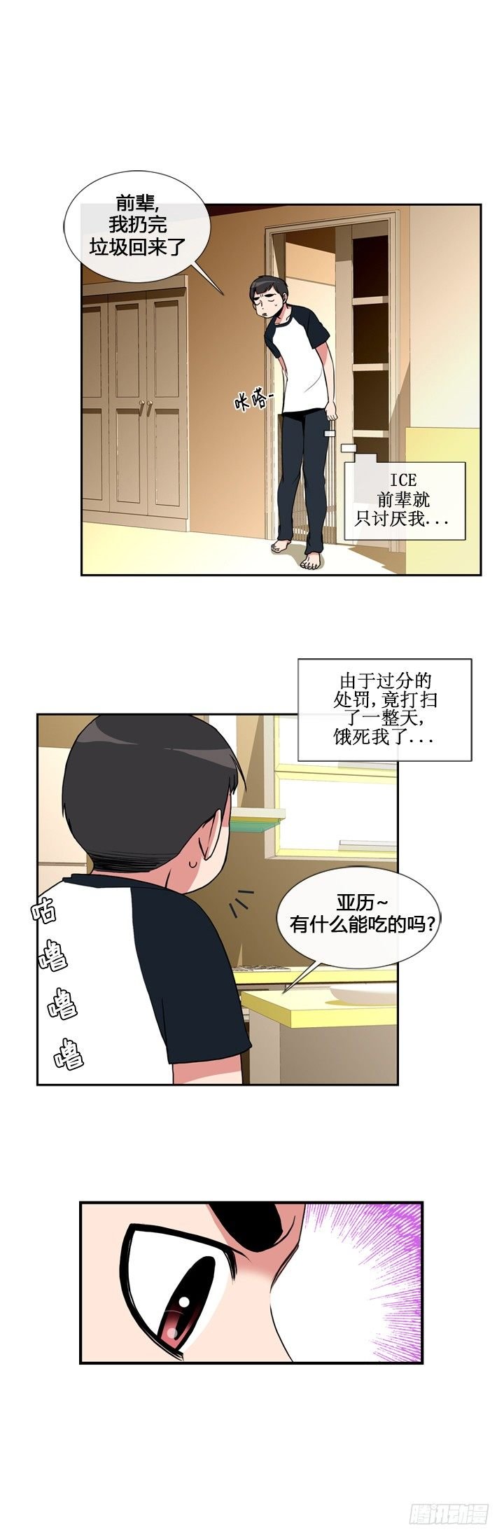 第二十一话