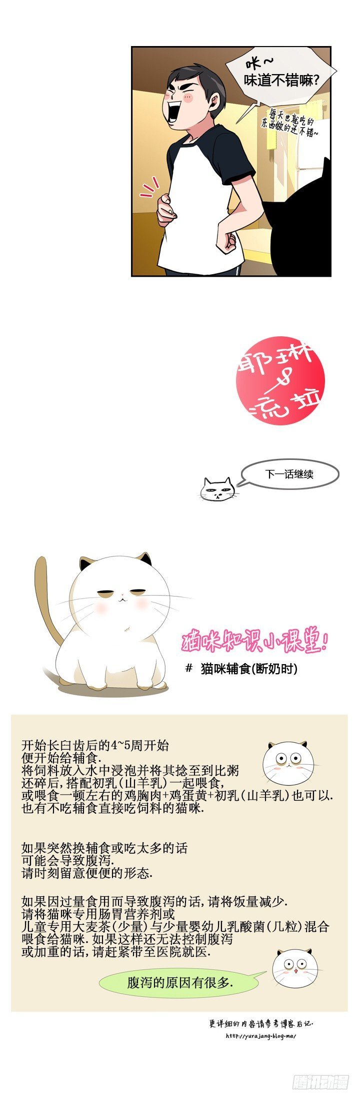 第二十一话