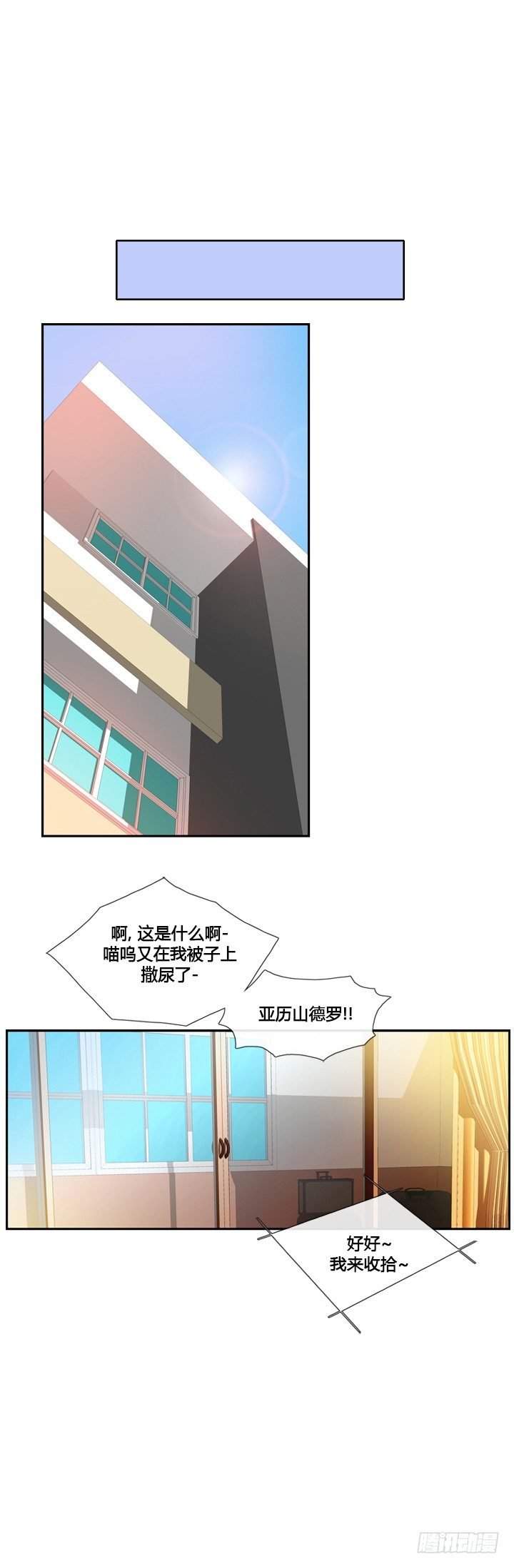 第二十三话