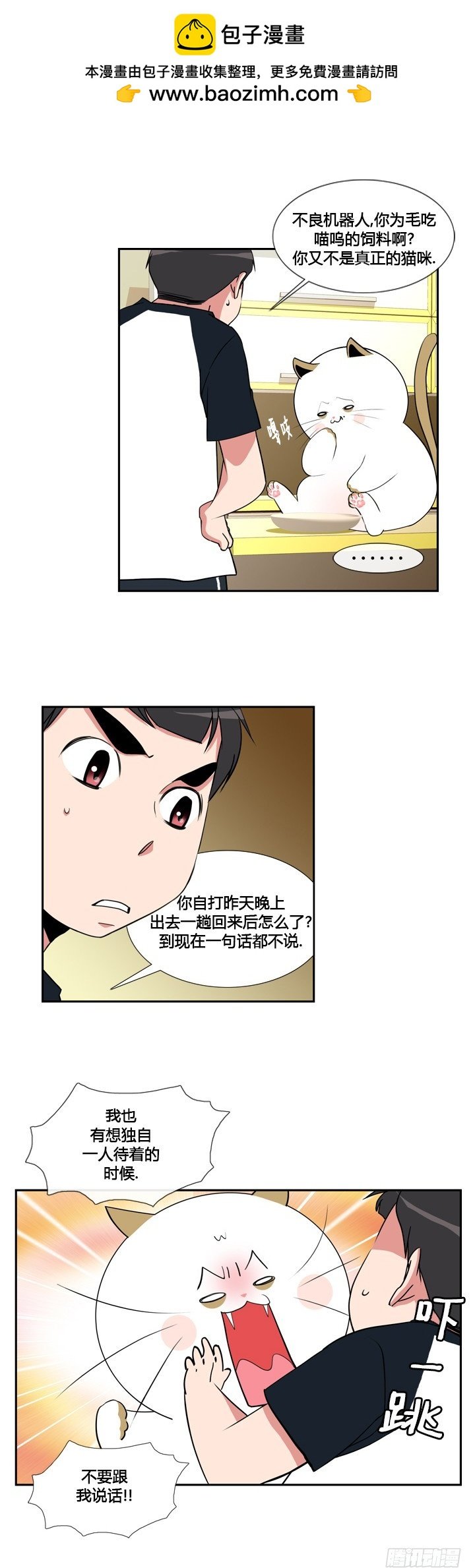 第二十六话