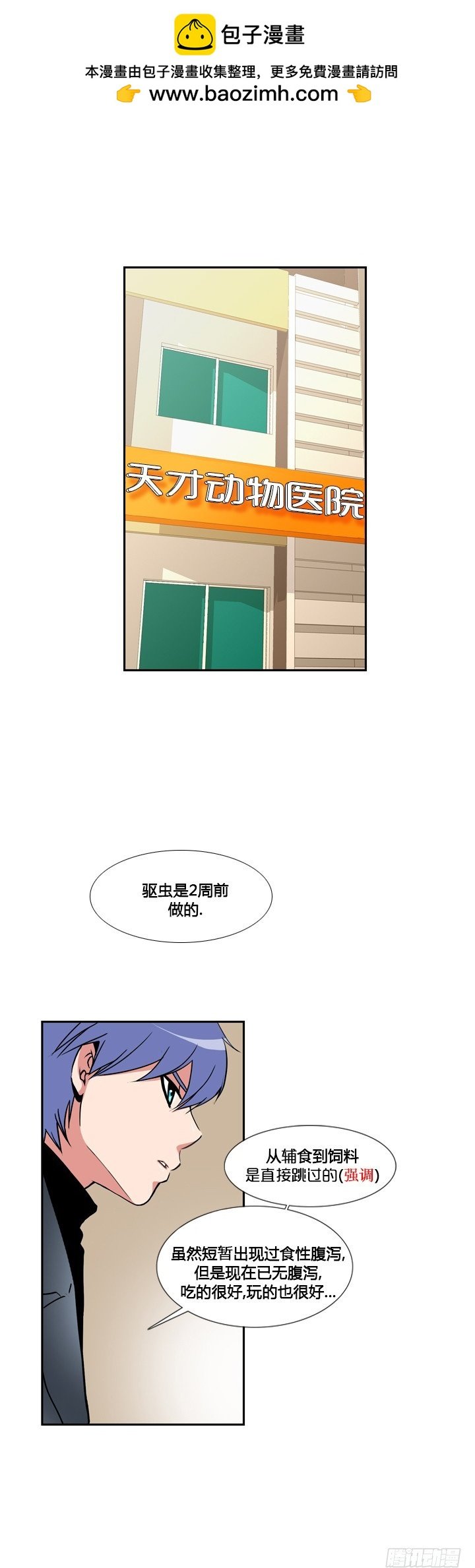 第二十六话