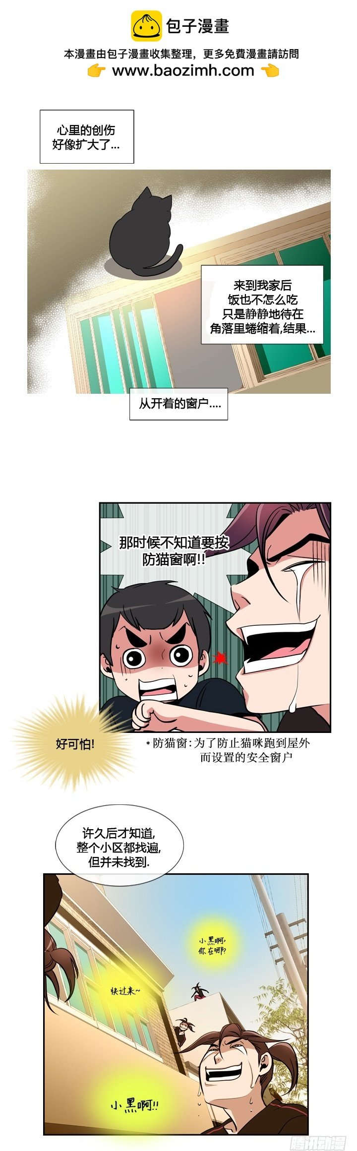 第二十七话