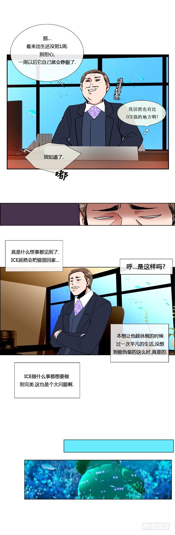 第三话
