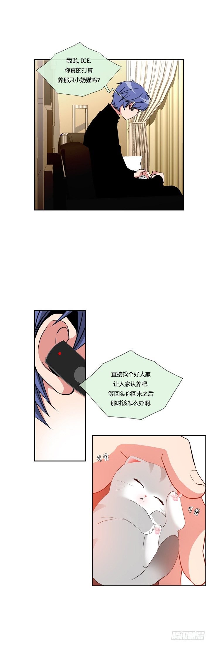 第三话