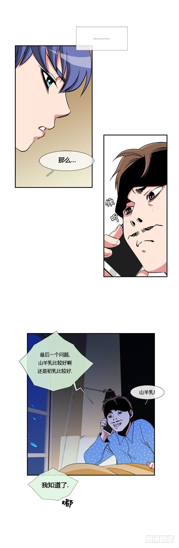 第三话