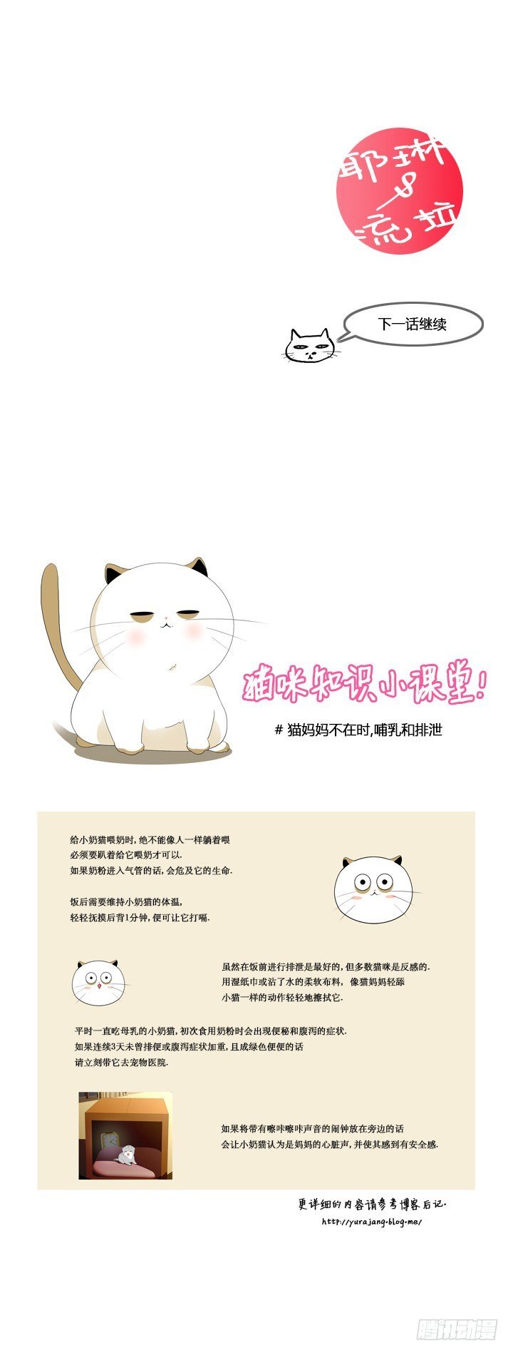 第三话