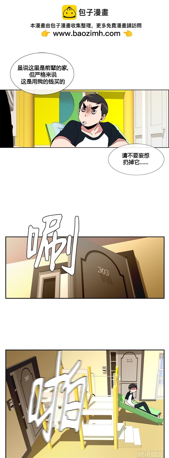 第三十话