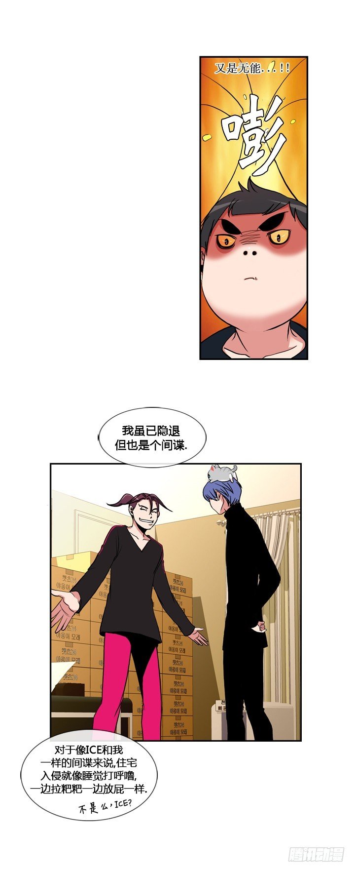 第三十话