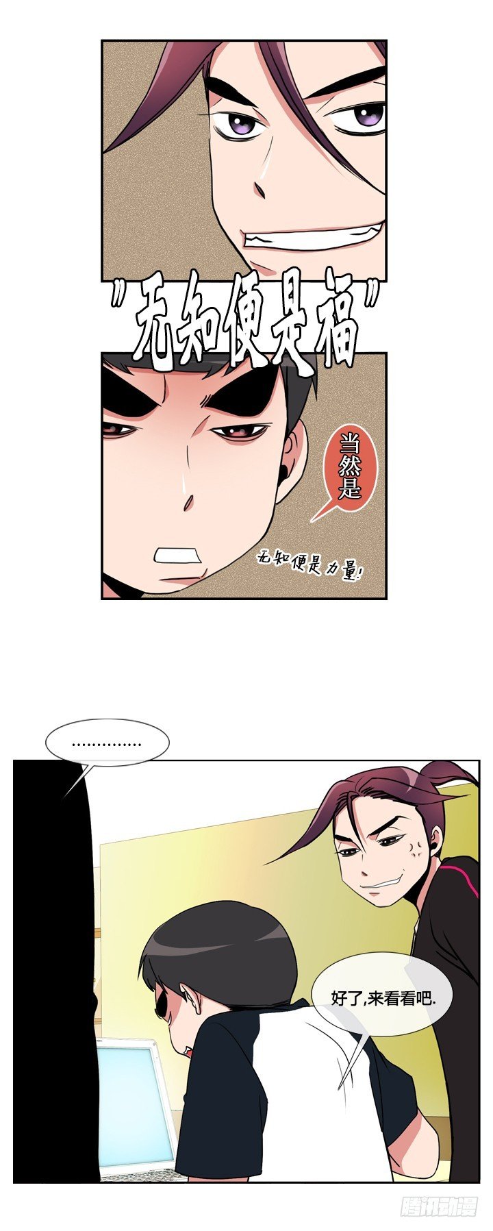 第三十三话