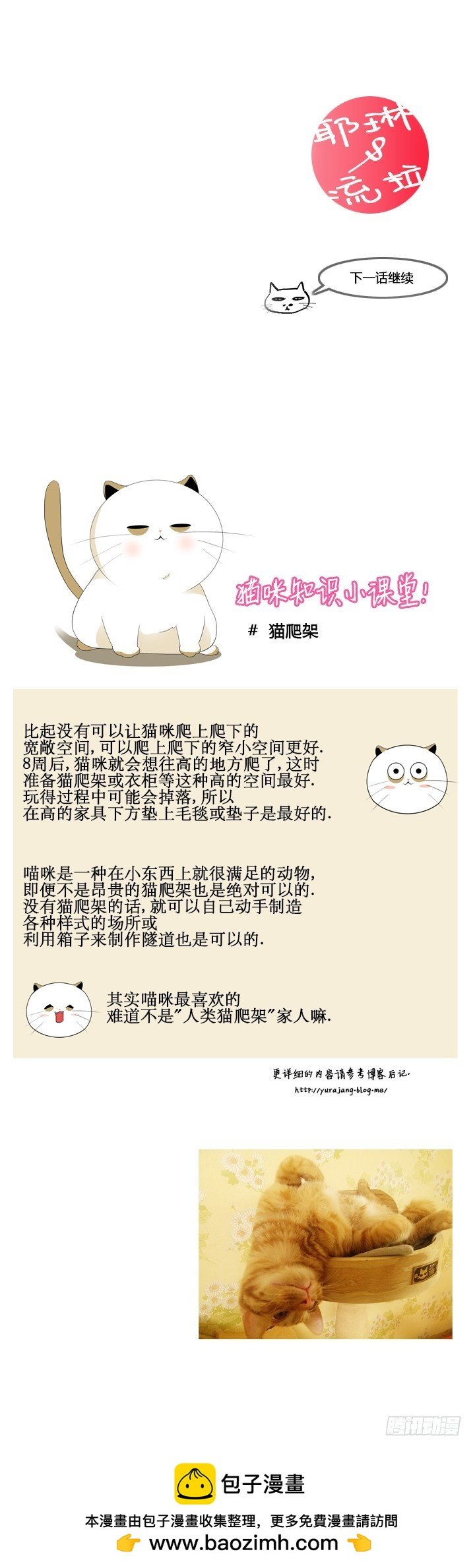 第三十三话