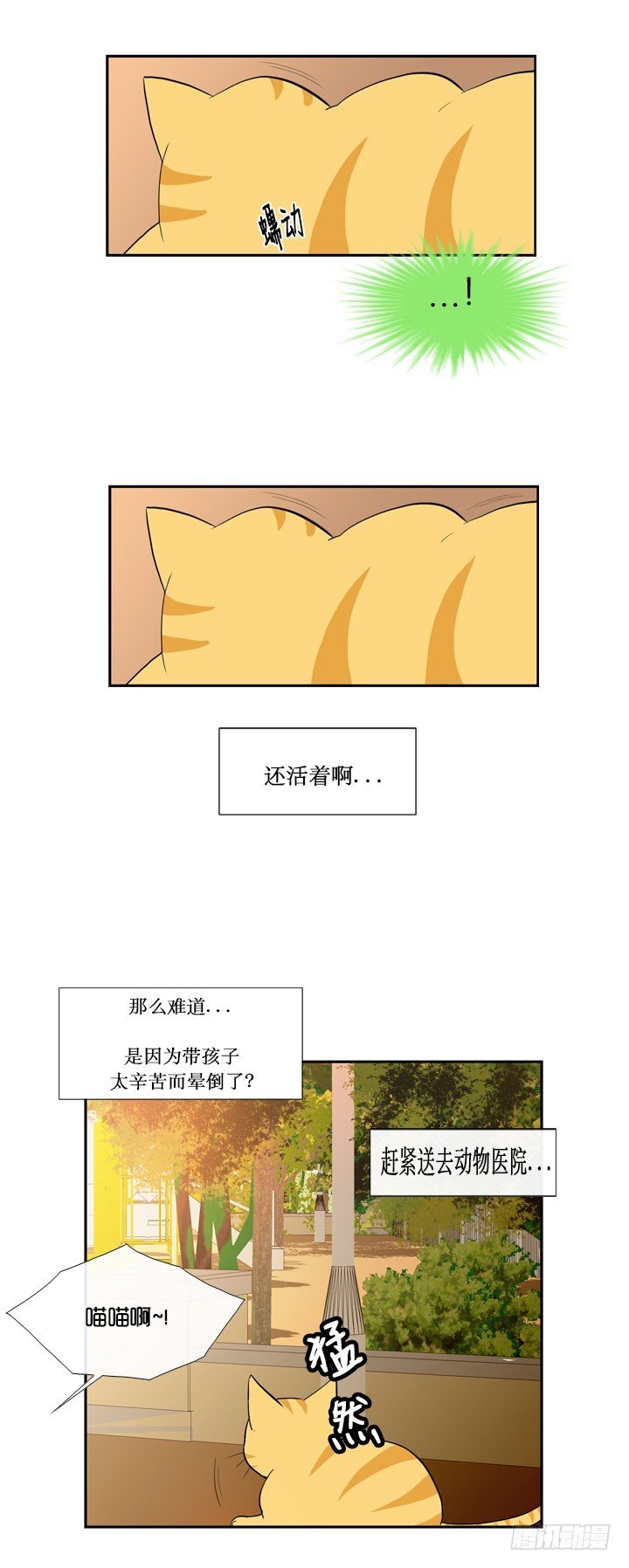 第三十六话