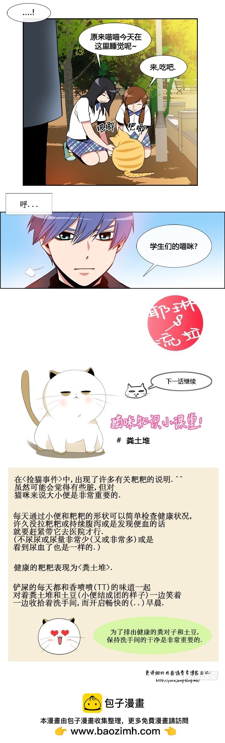 第三十六话