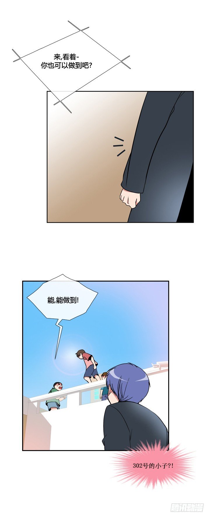 第三十七话