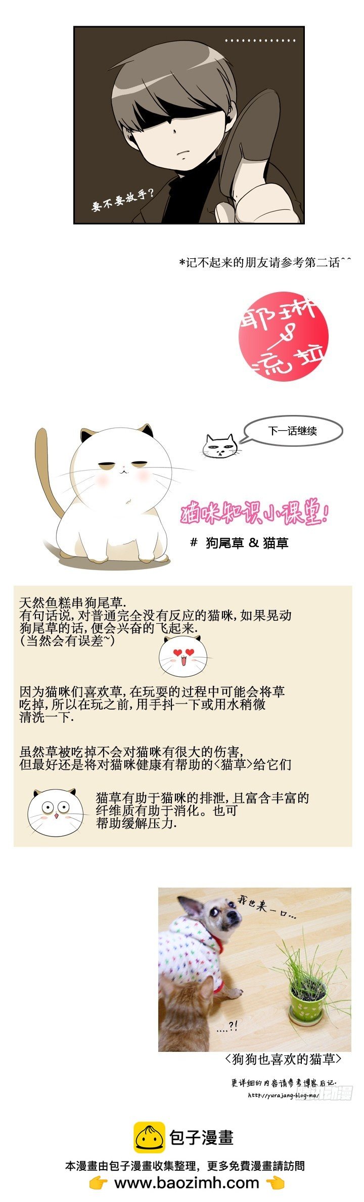 第三十七话