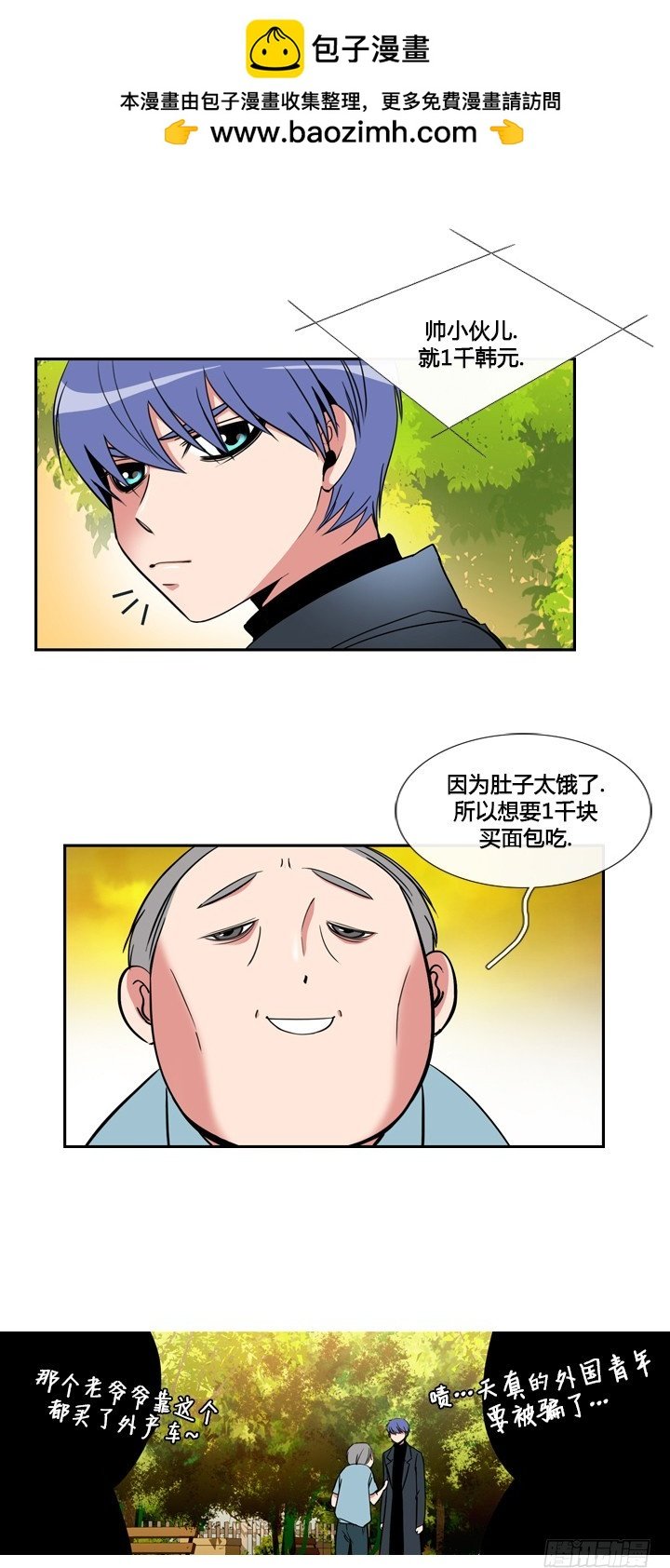 第三十八话