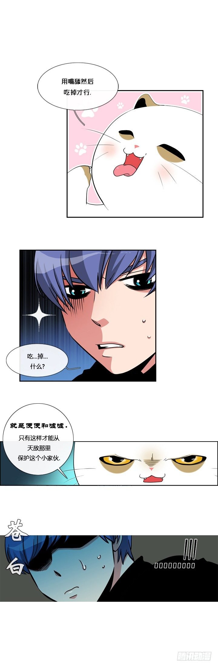 第四话