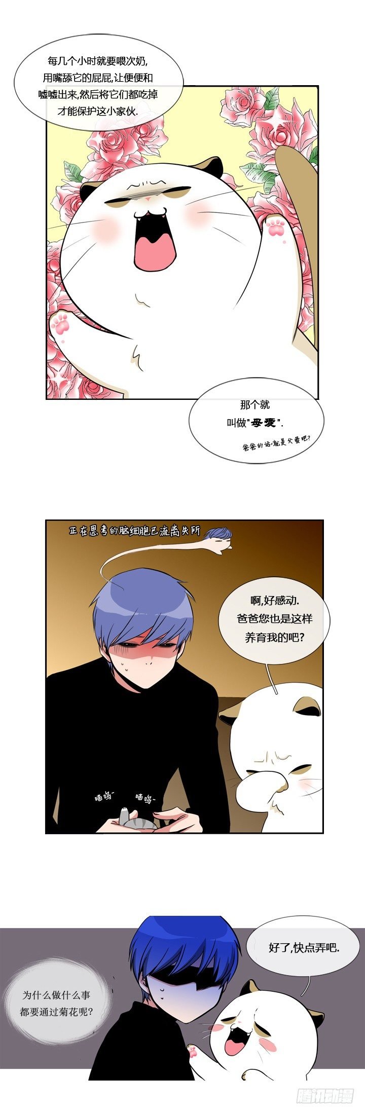 第四话