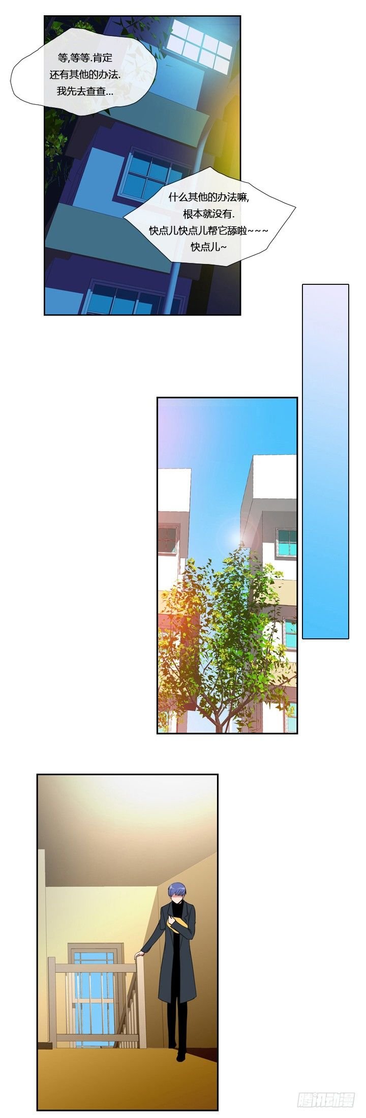 第四话
