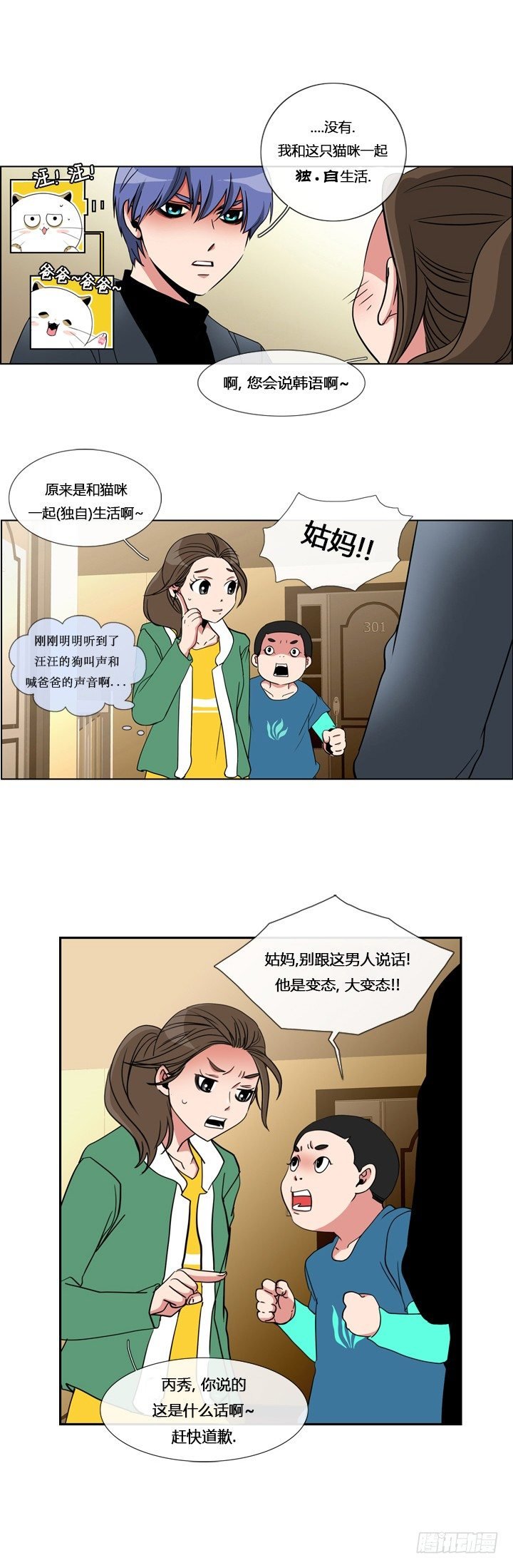 第四话